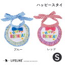 アウトレット 在庫一掃 ライフライク LIFE LIKE ハッピースタイ S