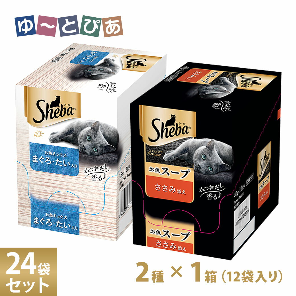 Rakuten - シーバ リッチ 猫用 ごちそうフレーク＆アミューズ 贅沢おさかな2種 24袋セット