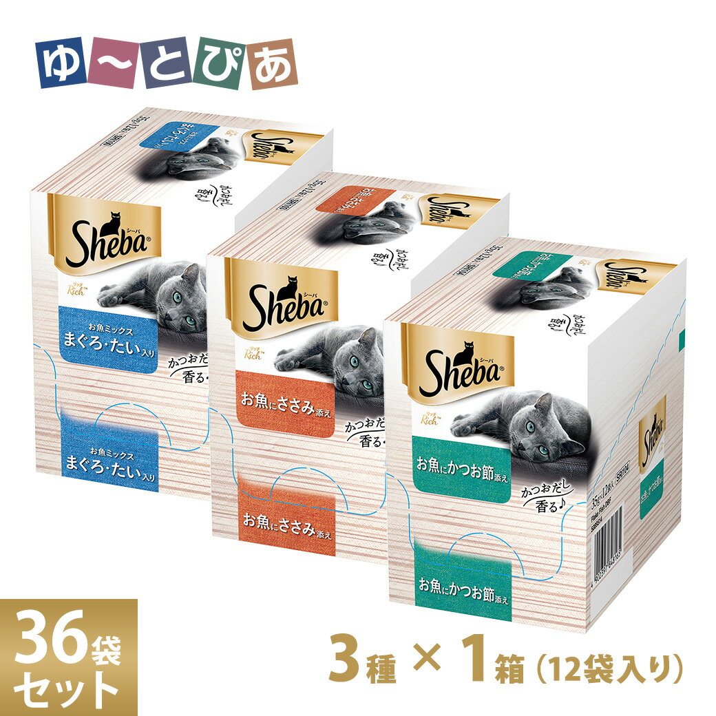 樂天商城 - シーバ リッチ 猫用 ごちそうフレーク 食べ比べ3種 36袋セット