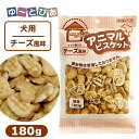 オーシーファーム アニマルビスケット チーズ風味 180g