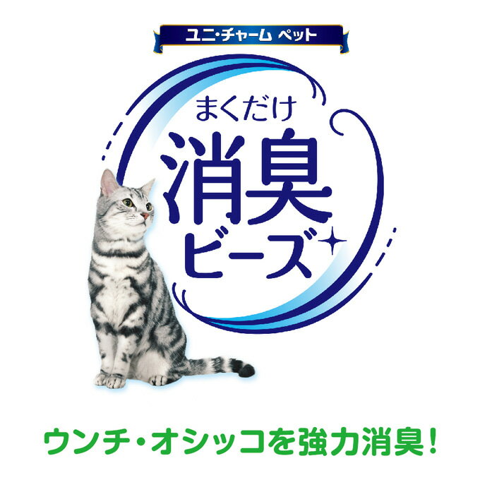 ユニチャーム まくだけ消臭ビーズ ピュアフローラルの香り 450ml