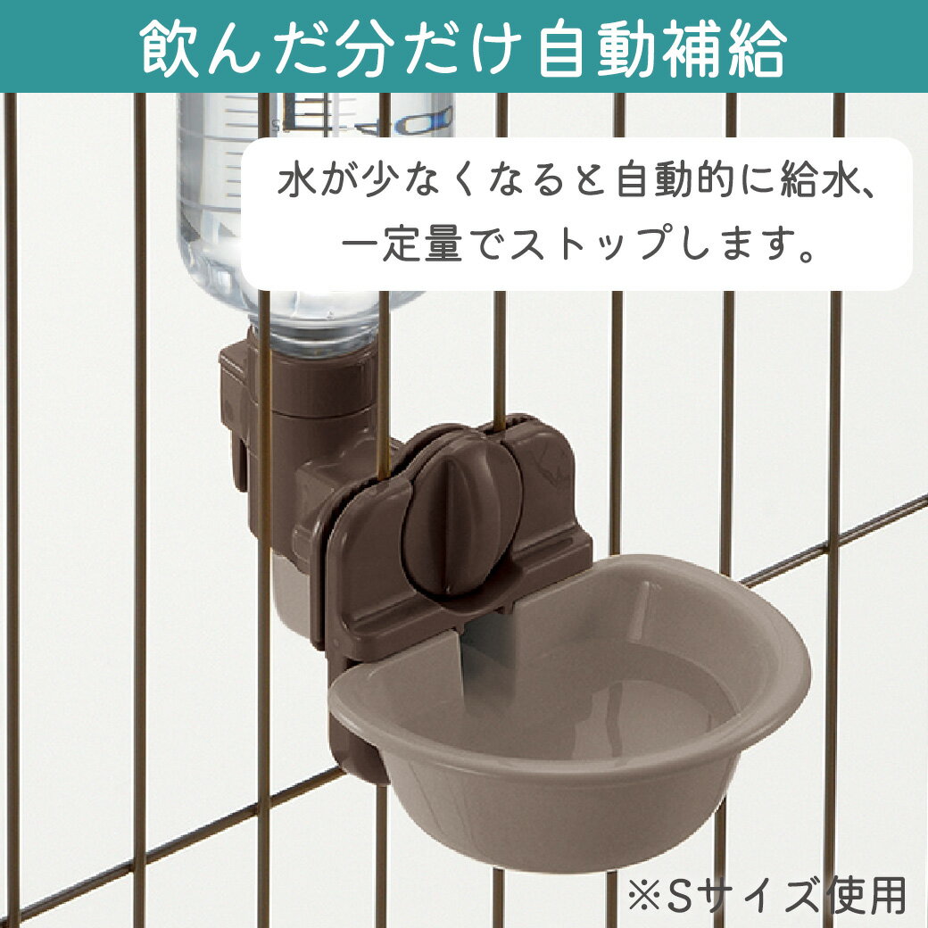 リッチェル ドッグウォーターディッシュ ボトル...の紹介画像3