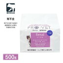 ヴァイシュラ 猫用 PRO-VET プロベット リーナル 腎不全 500g