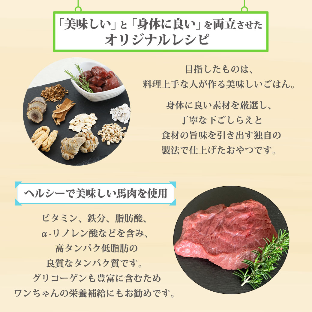 オリエント商会 馬肉五膳 プレミアム 50g