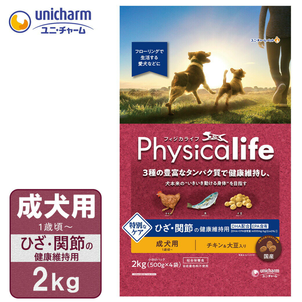Rakuten - ユニチャーム フィジカライフ 成犬用 ひざ・関節の健康維持 2kg