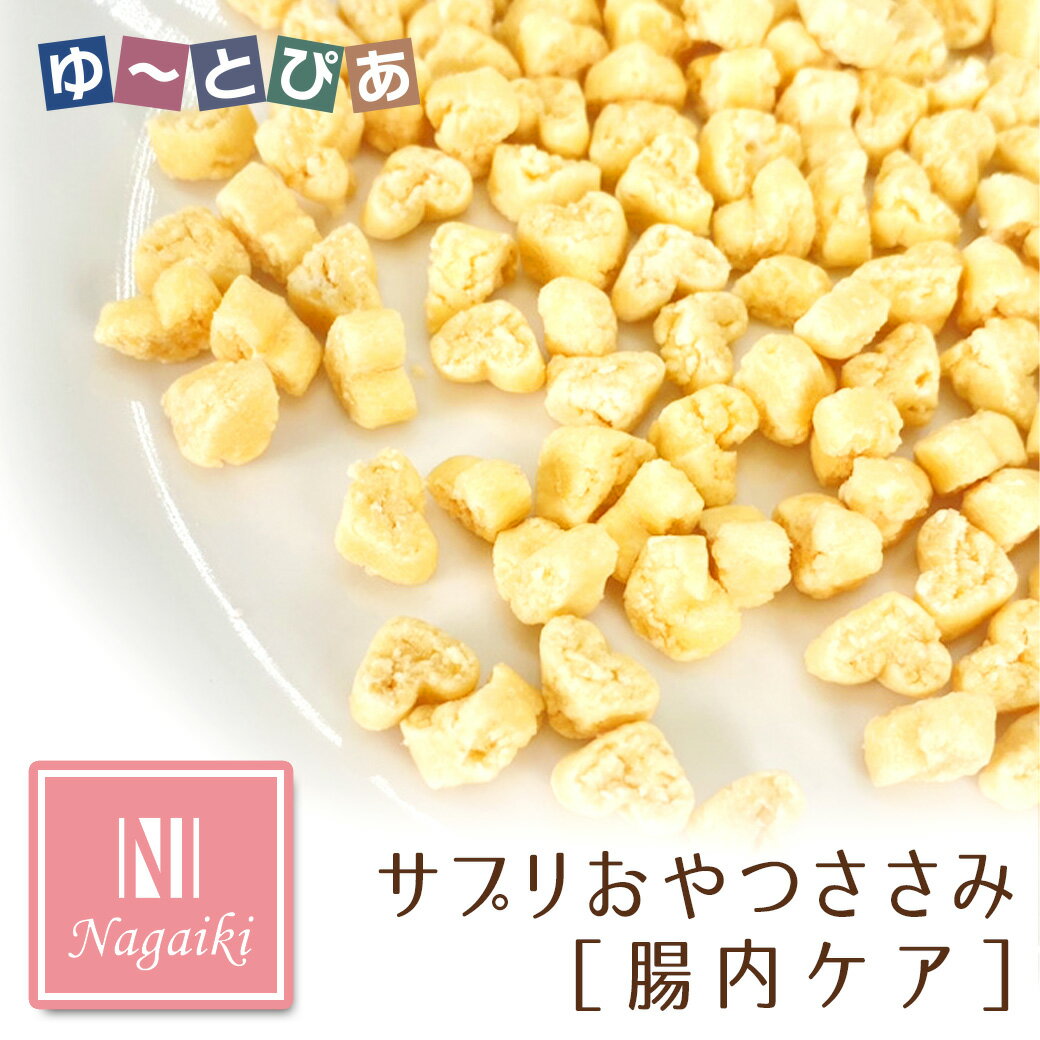オーシーファーム Nagaiki ながいき サプリおやつ ささみ 腸内ケア 30g