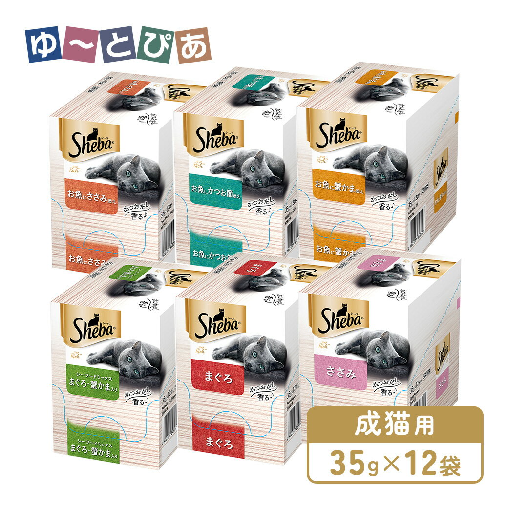 Rakuten - シーバ リッチ 成猫用 35g×12袋シリーズ