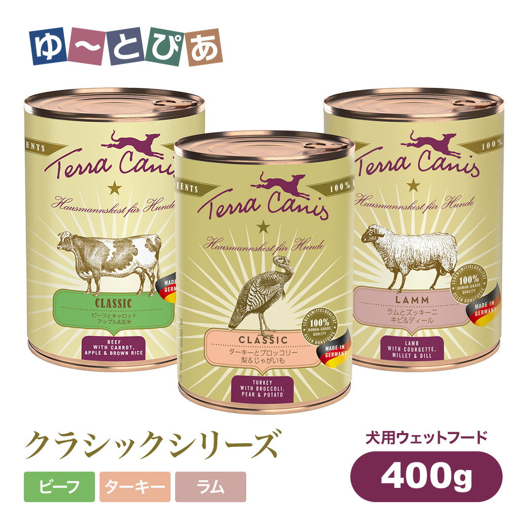 樂天商城 - テラカニス クラシック 400g