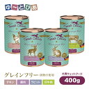 テラカニス グレインフリー 400g