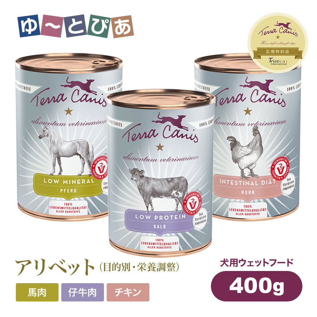 樂天商城 - テラカニス アリベット 400g