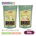テラカニス ガーデンドロップス スナック 50g