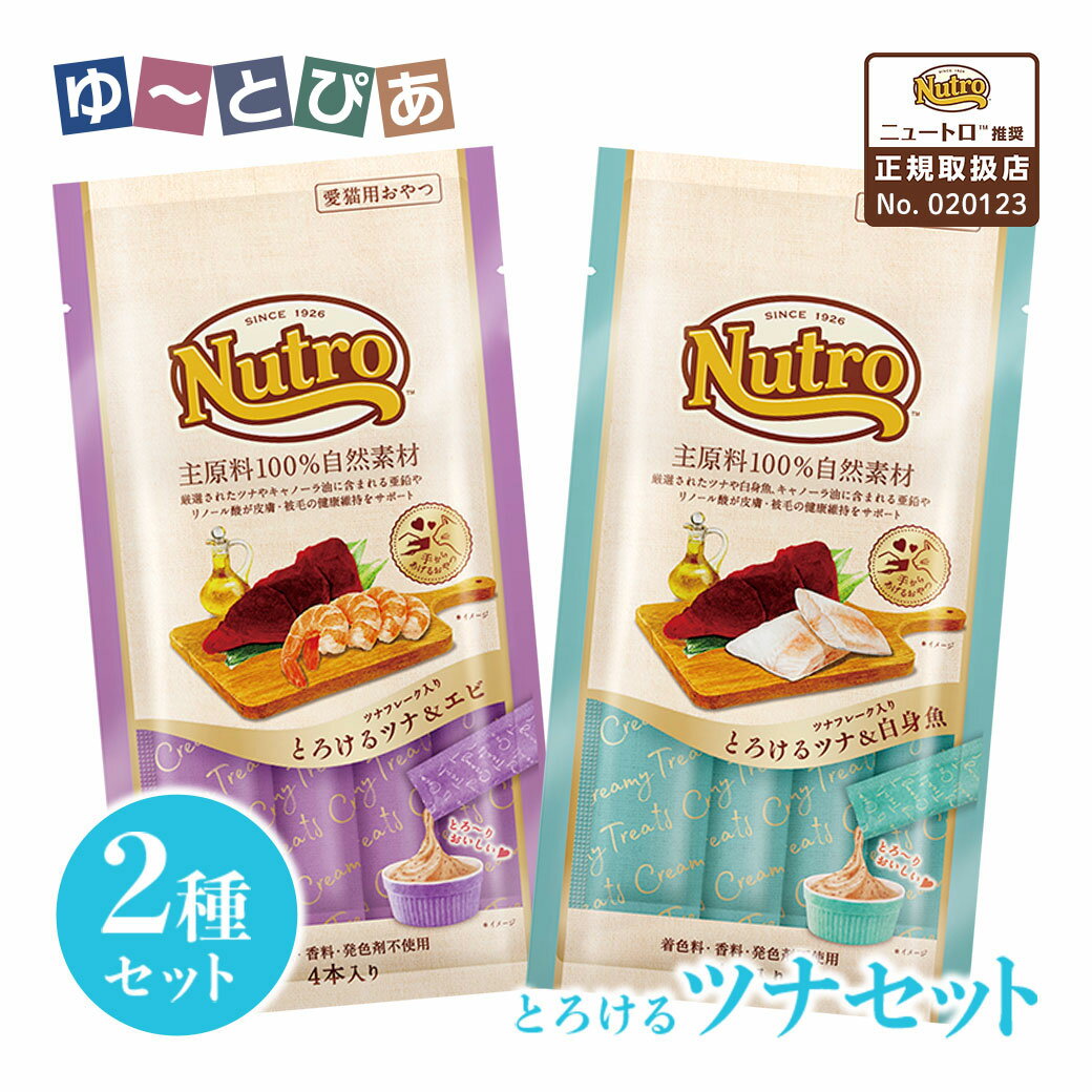 Rakuten - 公認店 ニュートロ 猫おやつ とろけるツナセット