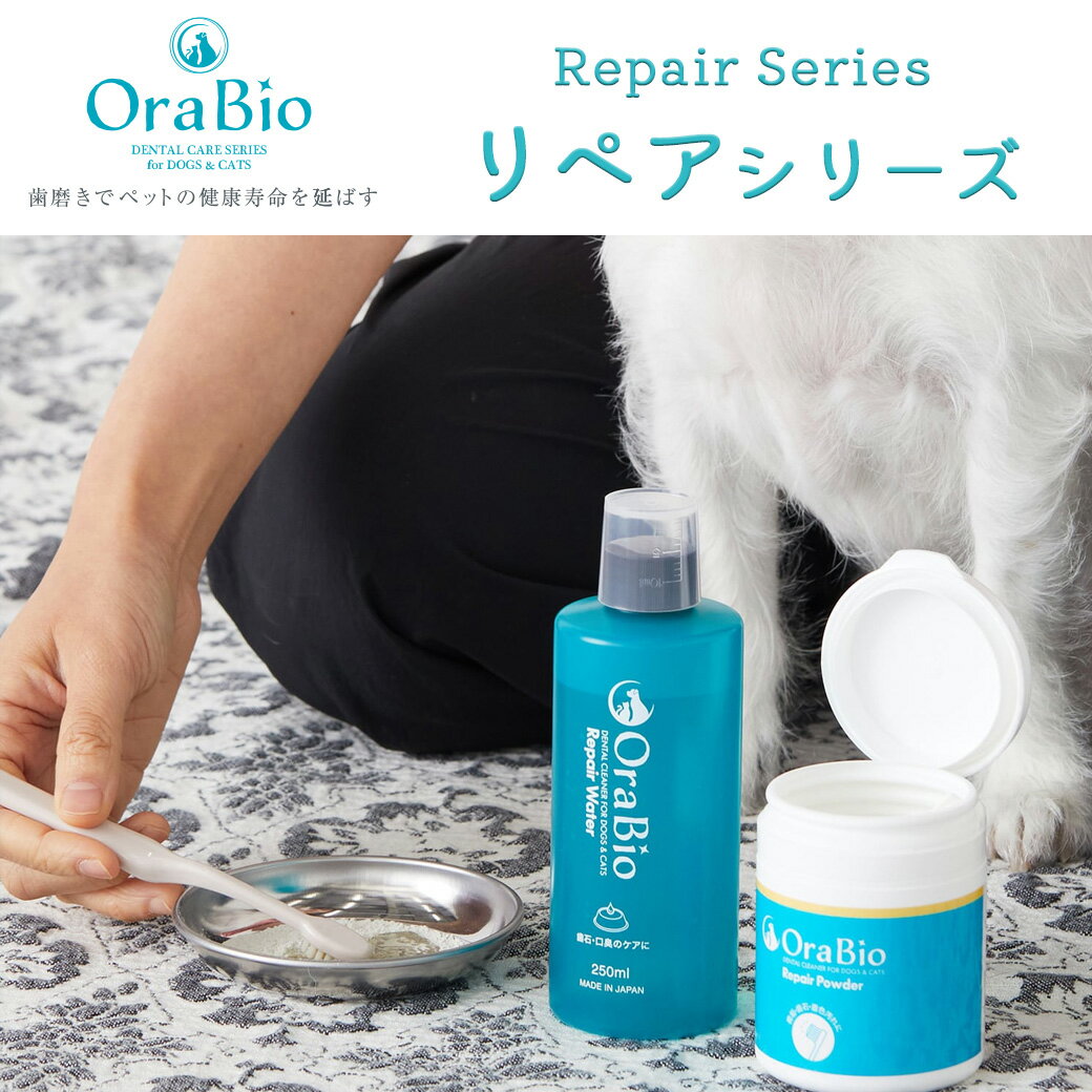 BYRON OraBio オーラバイオ リペアパウダー 90g