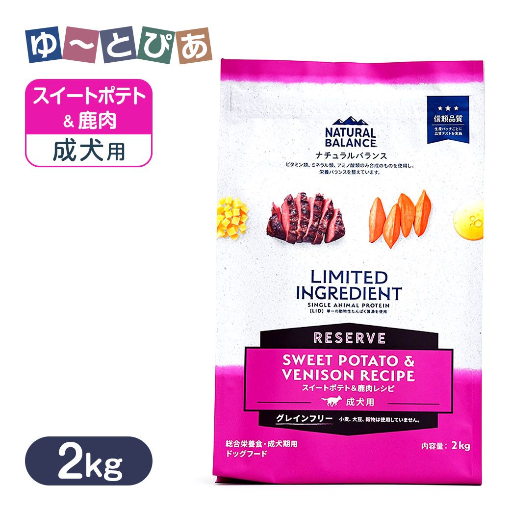 ナチュラルバランスLID・グレイン...