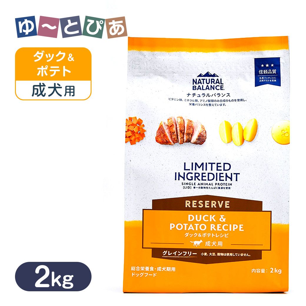 ナチュラルバランスLID・グレイン...