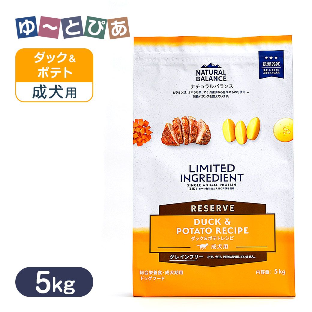 ナチュラルバランスLID・グレイン...