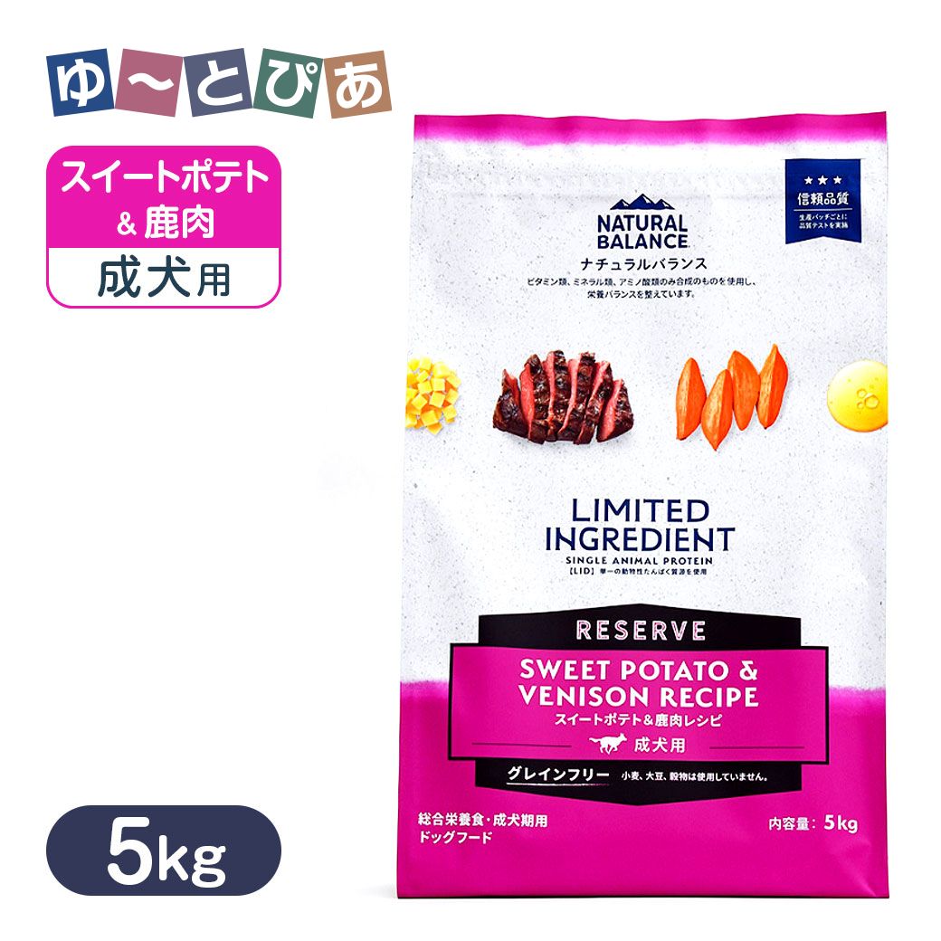 ナチュラルバランスLID・グレイン...