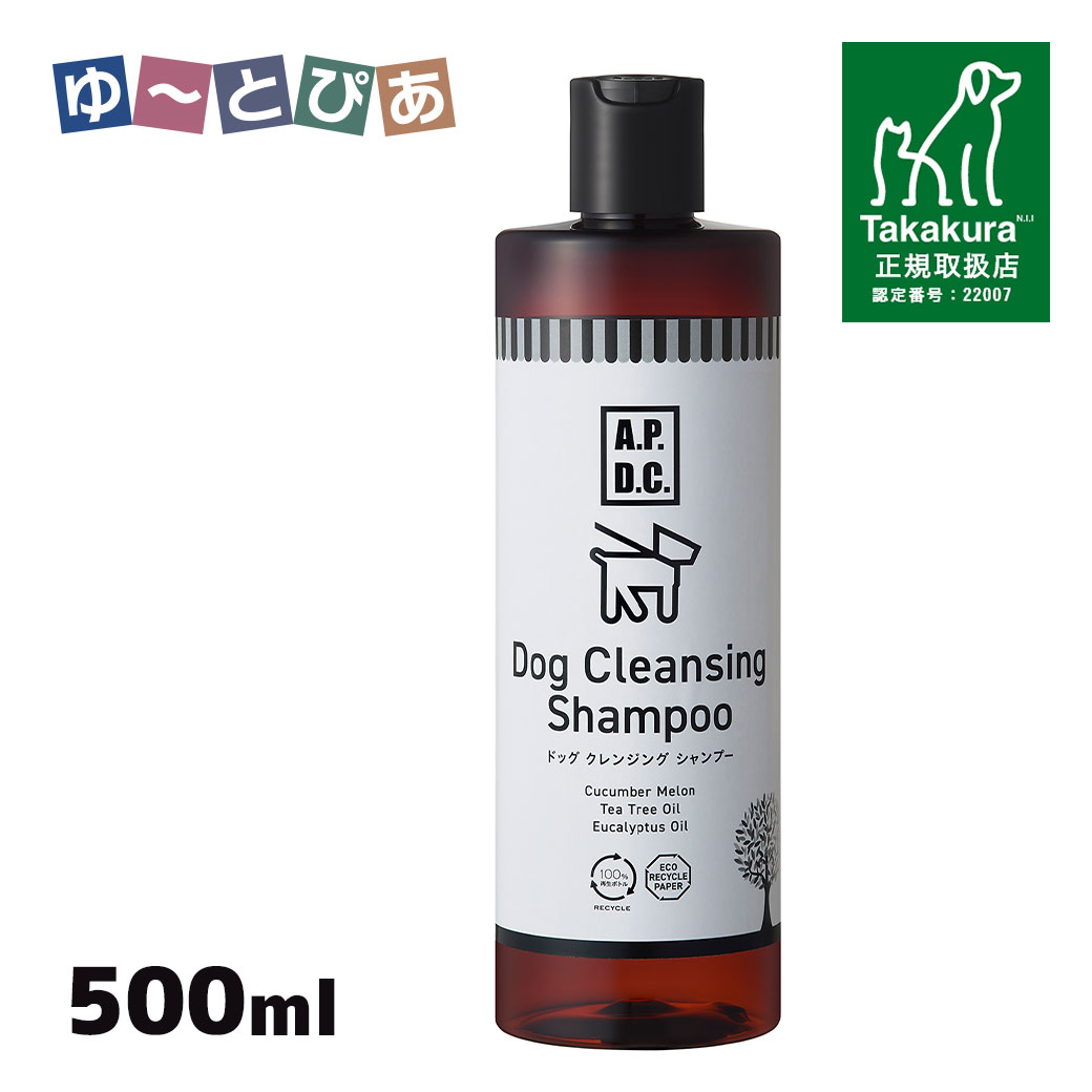 樂天商城 - APDC ドッグ クレンジング シャンプー 500ml たかくら新産業【A.P.D.C.】[犬用ケア用品] 正規取扱店