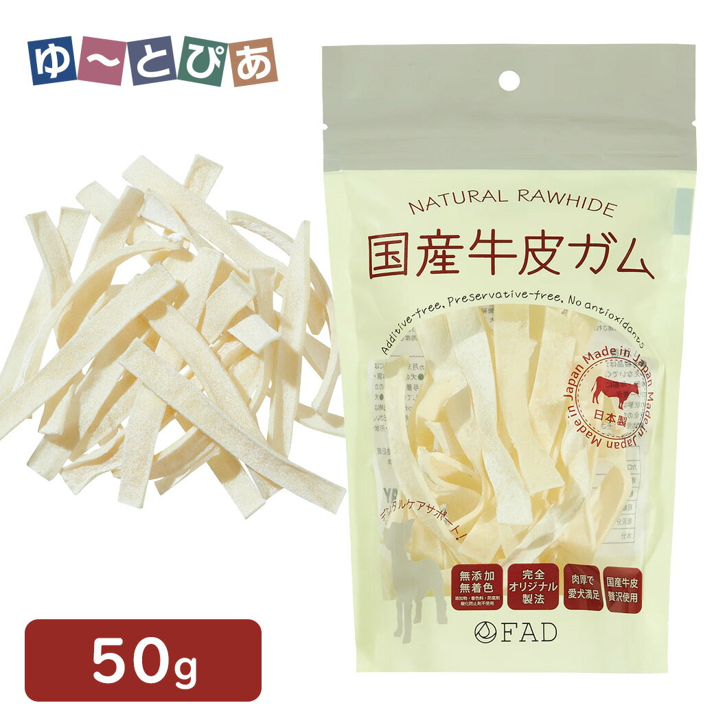 Ball Shape - ダッドウェイ FAD 国産牛皮ガム ストリップ 50g
