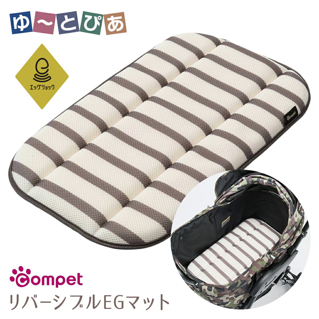 コンビ コムペット リバーシブルEGマット グレーボーダー