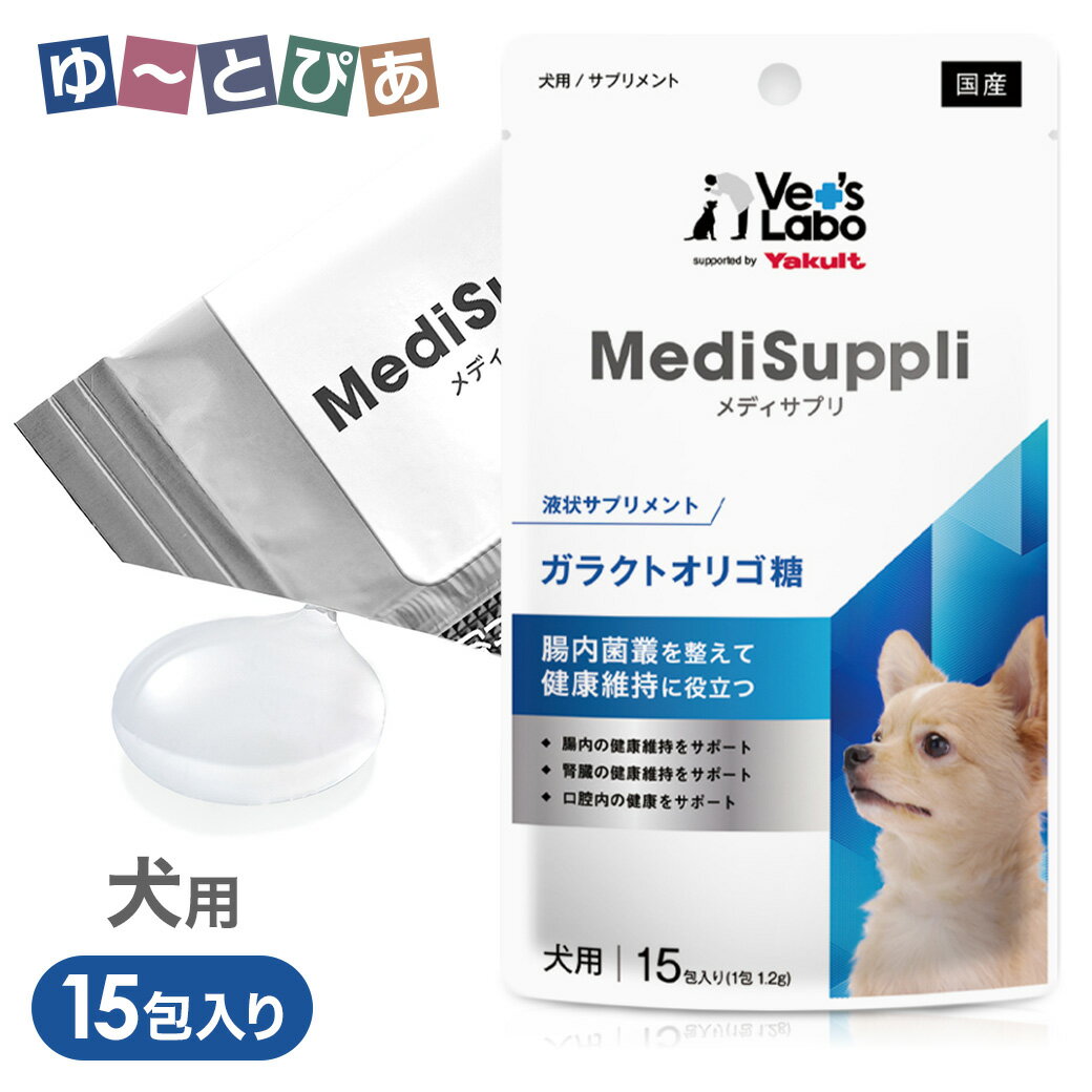 ベッツラボメディサプリ犬用ガラクト...