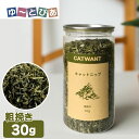 ペットライブラリー CATWANT キャットニップ 粗挽き 30g