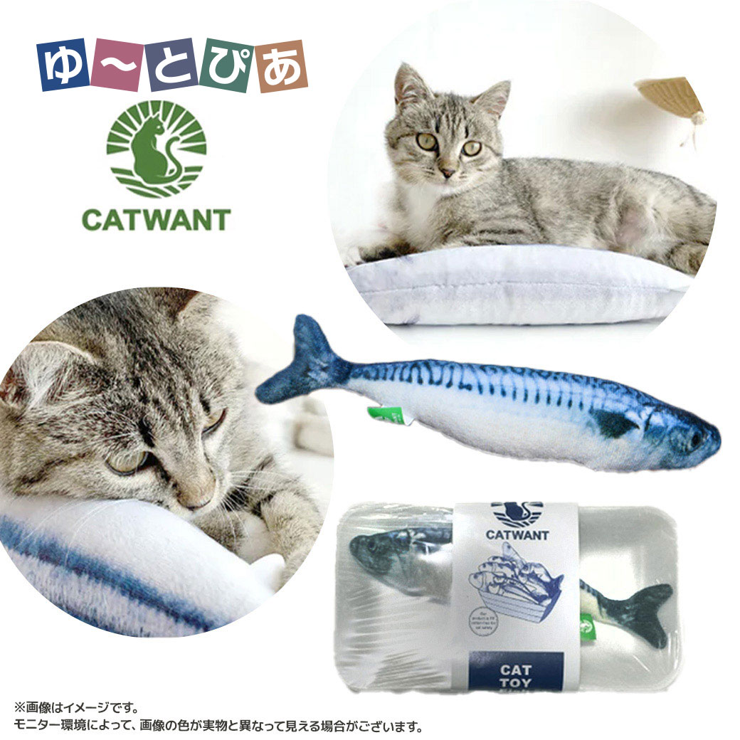 Rakuten - ペットライブラリー CATWANT またたび サワラ