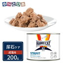ハッピーキャット VET ストルバイト 尿石ケア 成猫用 ウェット缶 200g