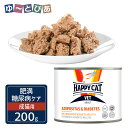 ハッピーキャット VET アディポシタス 肥満・糖尿病ケア 成猫用 ウェット缶 200g