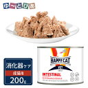 ハッピーキャット VET インテスティナル 消化器ケア 成猫用 ウェット缶 200g