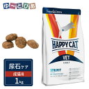 ハッピーキャット VET ストルバイト 尿石ケア 成猫用 ドライ 1kg
