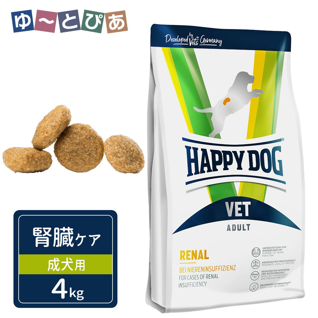 Rakuten - ハッピードッグ VET リーナル 腎臓ケア 成犬用 ドライ 4kg
