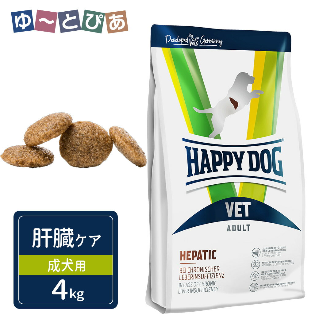 樂天商城 - ハッピードッグ VET ヘパティック 肝臓ケア 成犬用 ドライ 4kg