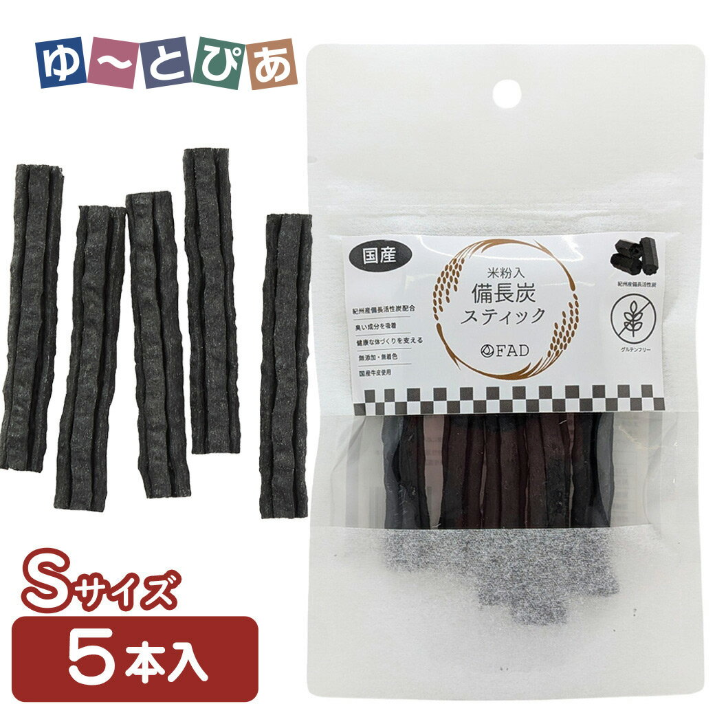 Chewing Gums - ダッドウェイ 備長炭スティック S 5本入