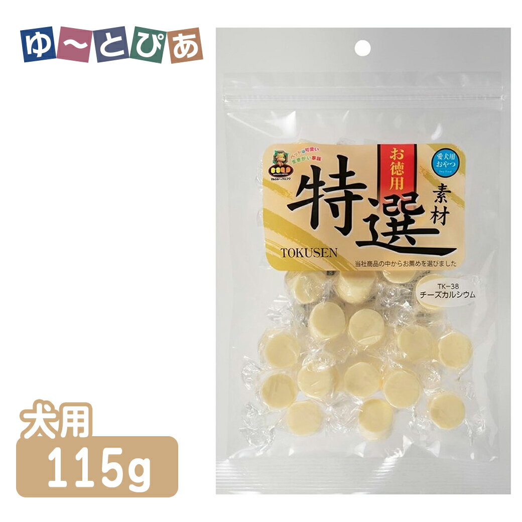 Rakuten - マルジョー＆ウエフク 特選チーズカルシウム お徳用 115g