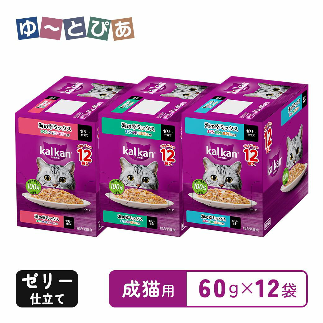 Mature Cat - カルカン パウチ ゼリー仕立て 海の幸ミックス シリーズ 各種 60g×12袋