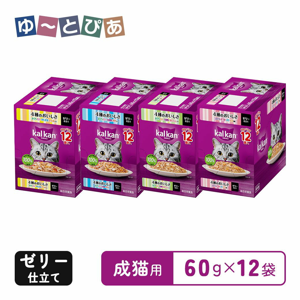 Rakuten - カルカン パウチ ゼリー仕立て 4種のおいしさ シリーズ 各種 60g×12袋