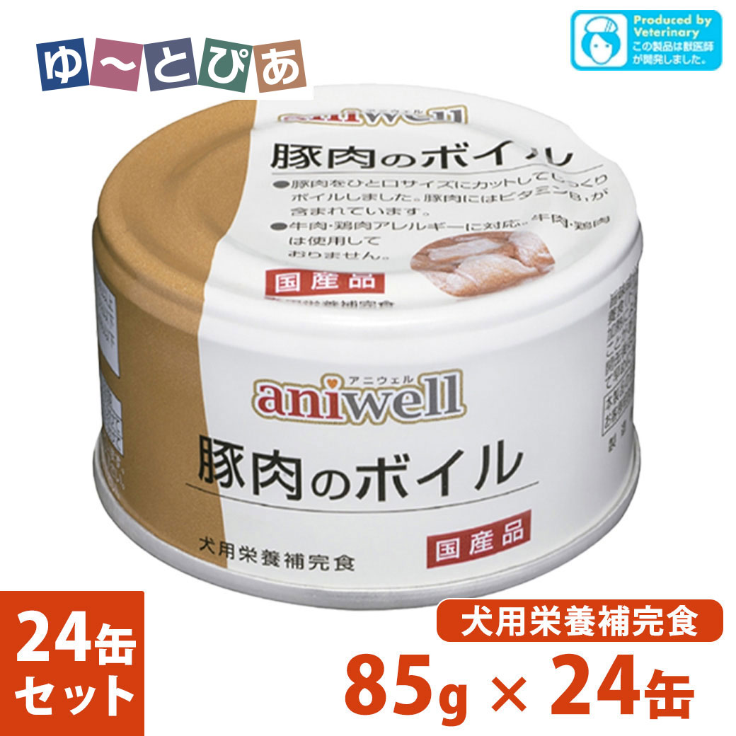 Rakuten - デビフ アニウェル 豚肉のボイル 85g×24個