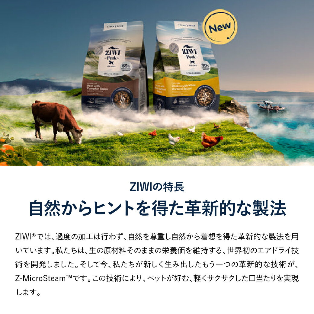 Ziwi Peak ジウィピーク エアドライ・...の紹介画像2
