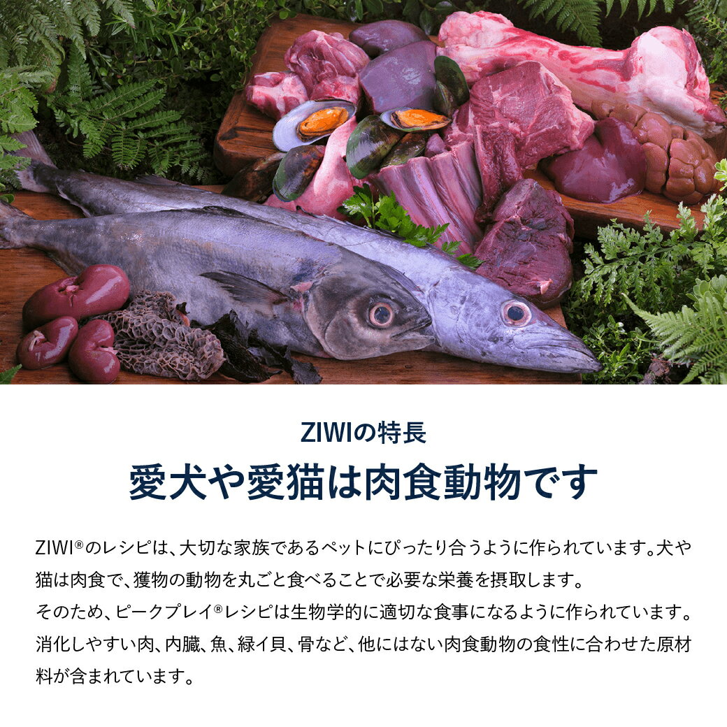 Ziwi Peak ジウィピーク エアドライ・...の紹介画像3