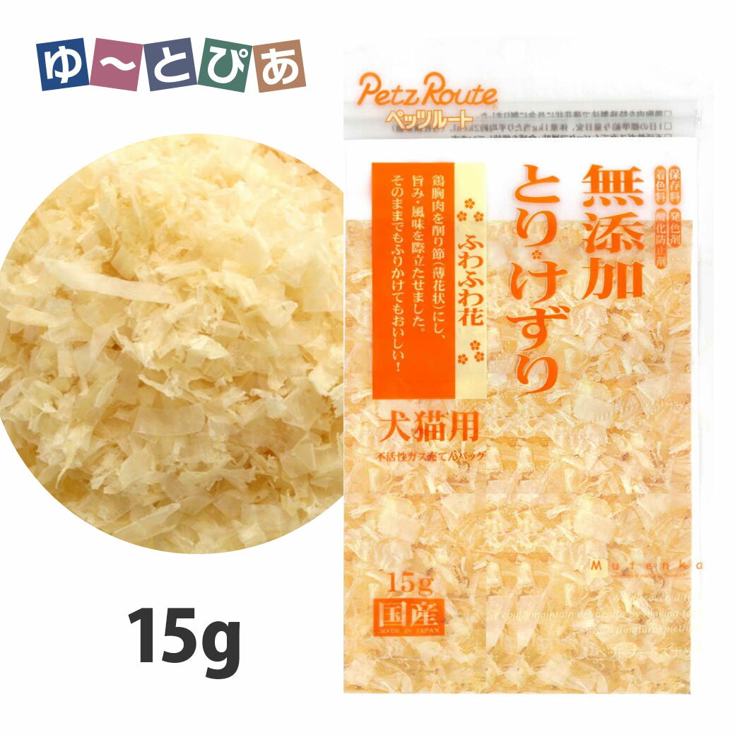 �ڥåĥ롼�� ̵ź�� �Ȥꤱ���� �դ�դ�� 15g