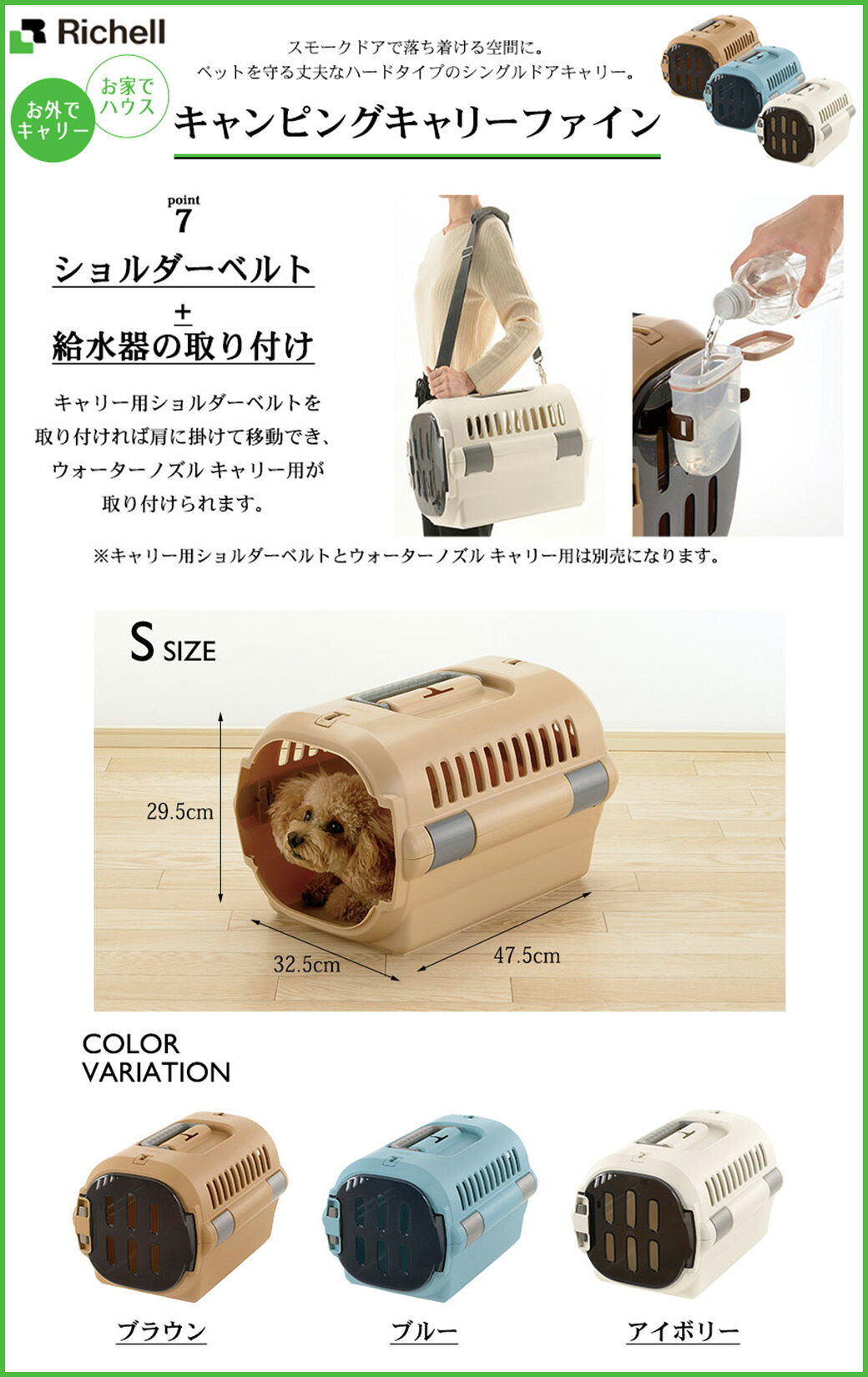 リッチェル キャンピングキャリー ファイン ファインR S 犬 猫 キャリーケース ペットキャリー ハードキャリー クレート 小型犬 超小型犬 お出かけ 通院 車 ドライブ シートベルト固定 ハウス 防災 避難 utopia-10010842 ゆーとぴあ〜猫用品専門店 サンプル画像3