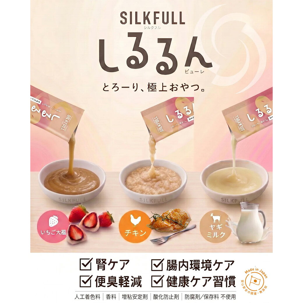 シルクフル 犬用 しるるんピューレ いちご大福 10g×4本 3個セット 犬 おやつ ピューレ ペースト トッピング ご褒美 シニア犬 柔らかいおやつ 国産 日本製 SILKFULL 送料無料 utopia-10046929 ゆーとぴあ〜猫用品専門店 サンプル画像2
