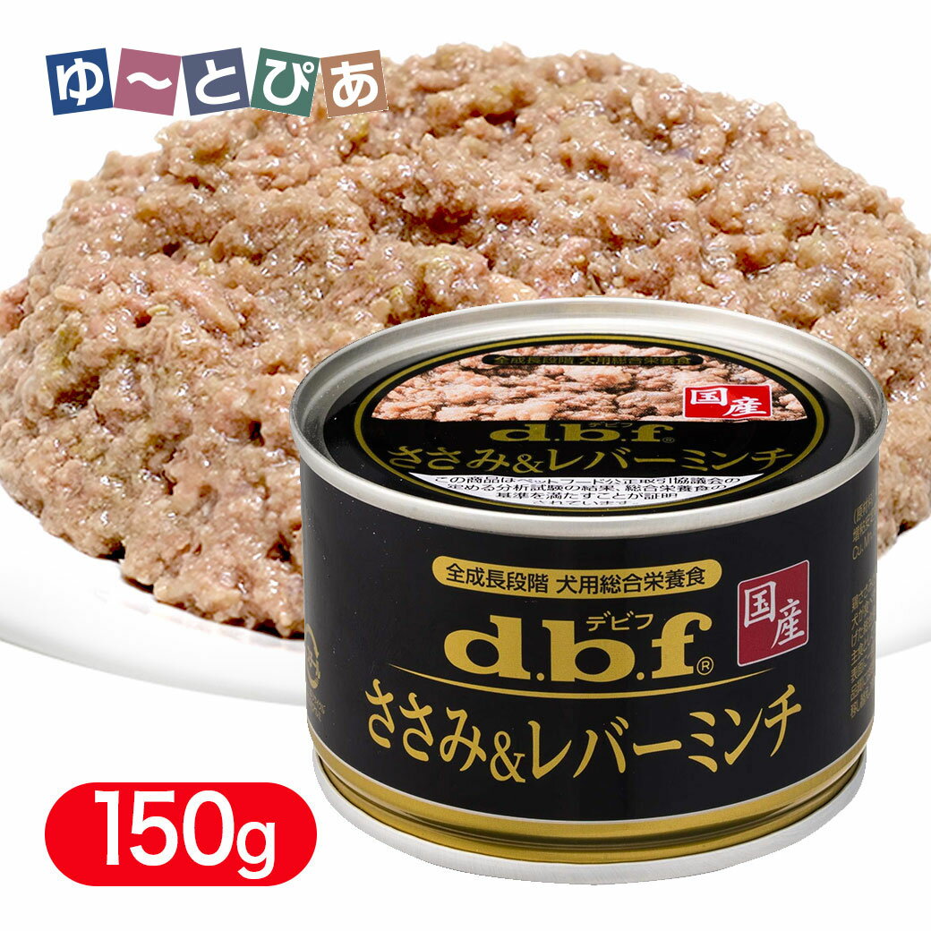 Rakuten - デビフペット ささみ＆レバーミンチ 150g