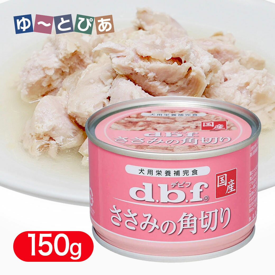 樂天商城 - デビフペット ささみの角切り 150g
