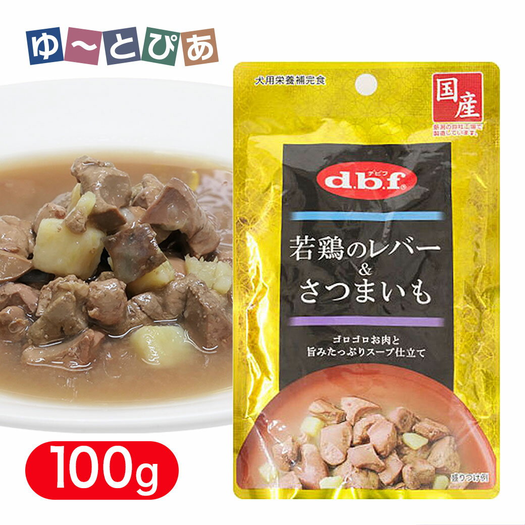 Rakuten - デビフ 若鶏のレバー＆さつまいも 100g