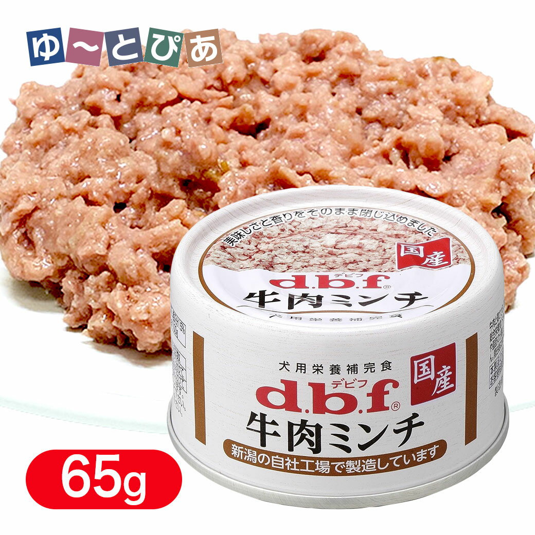 樂天商城 - デビフペット 牛肉ミンチ 65g