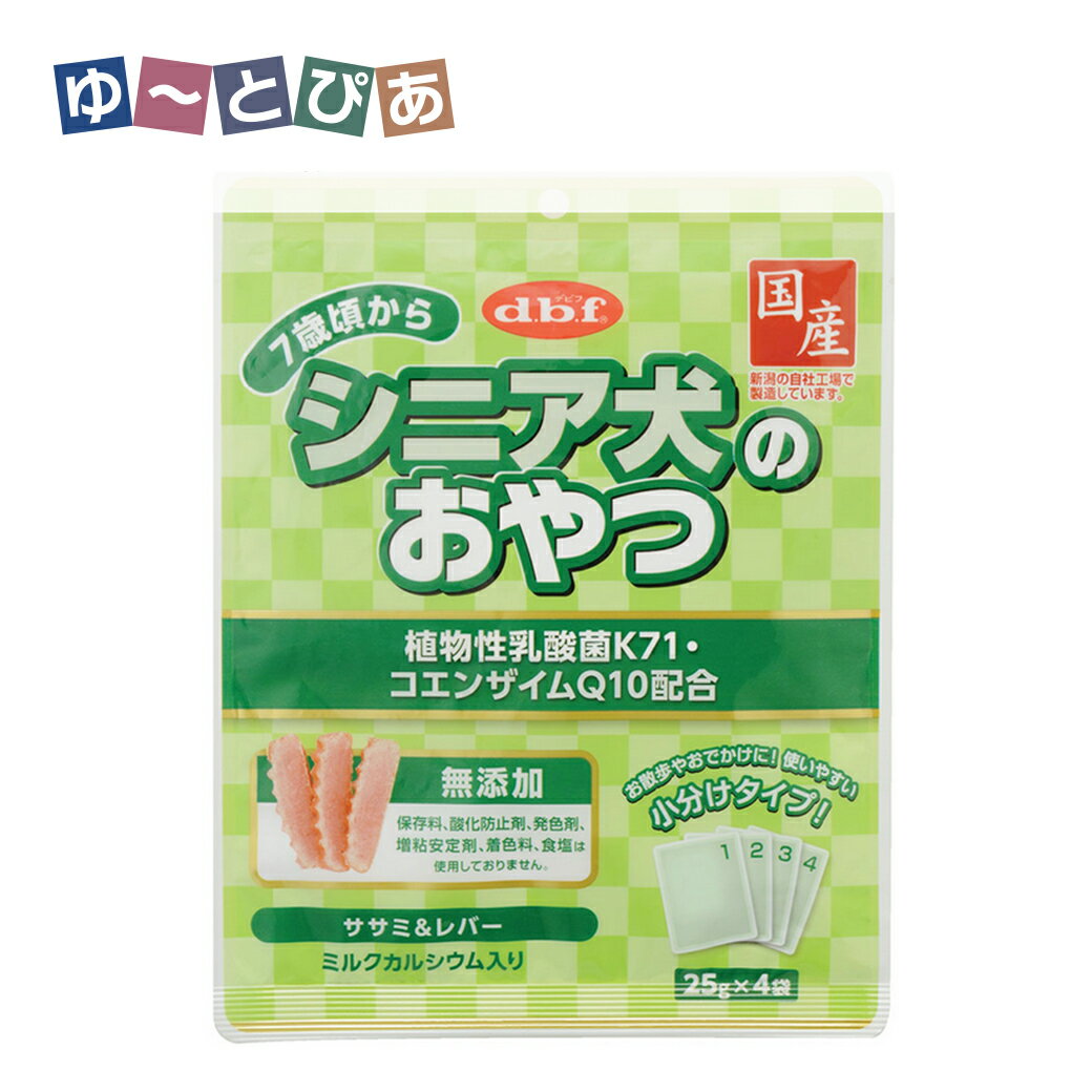 樂天商城 - デビフ シニア犬のおやつ 植物性乳酸菌K71・コエンザイムQ10配合 25g×4袋入