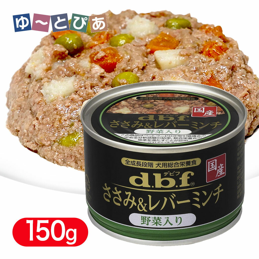 Rakuten - デビフペット ささみ＆レバーミンチ 野菜入り 150g