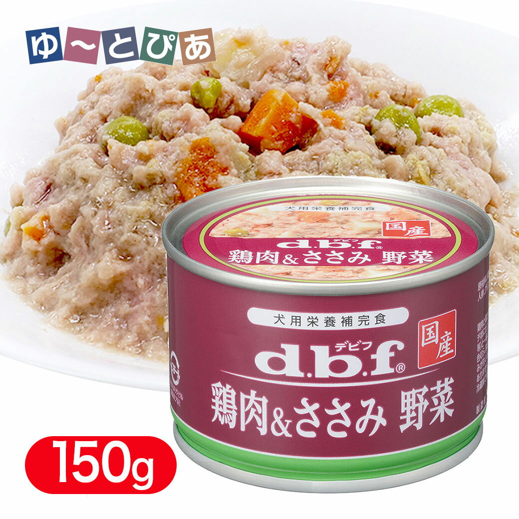 Rakuten - デビフ 鶏肉＆ささみ 野菜 150g